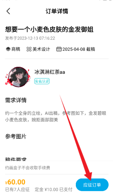 约画盒子app手机版下载 约画盒子app手机版下载