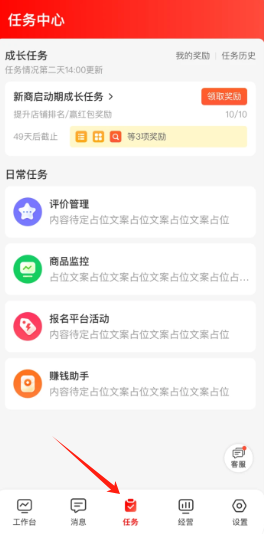 京东秒送商家版app官方版 京东秒送商家版app官方版