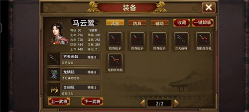 同人圣三国蜀汉传九游渠道服图片2