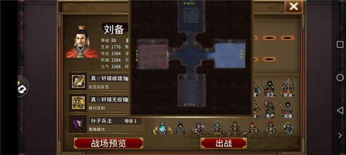 同人圣三国蜀汉传九游渠道服图片4