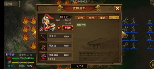 同人圣三国蜀汉传九游渠道服图片3