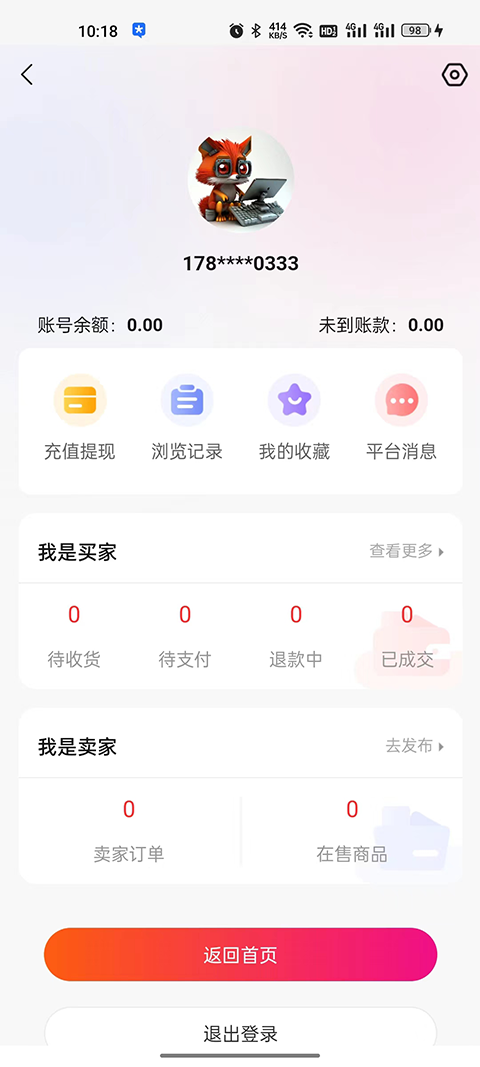 乐游代售