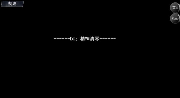 易次元怪谈之家