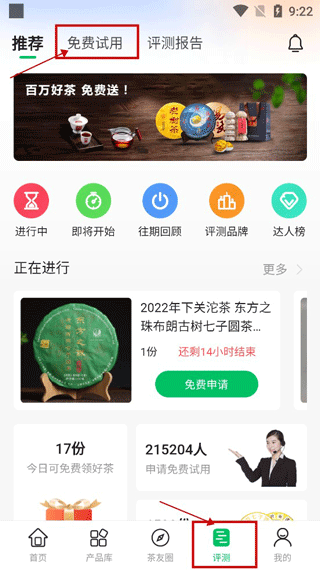 茶友网下载