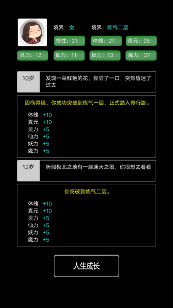 重生之文字修仙图片2