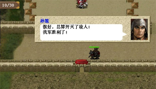 三国志东吴传游戏截图16