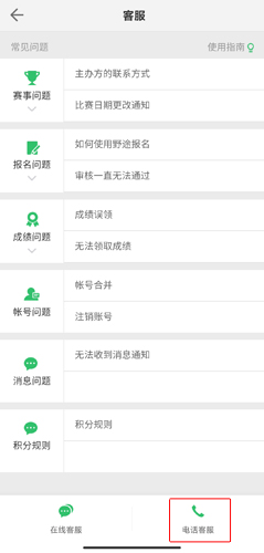 野途app图片2