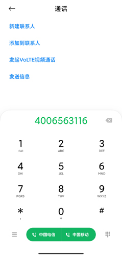 野途app图片3