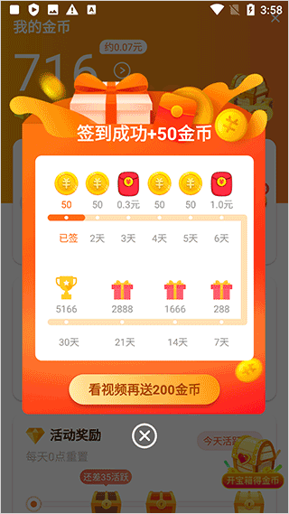 辣椒极速版下载