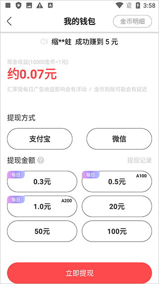 辣椒极速版下载