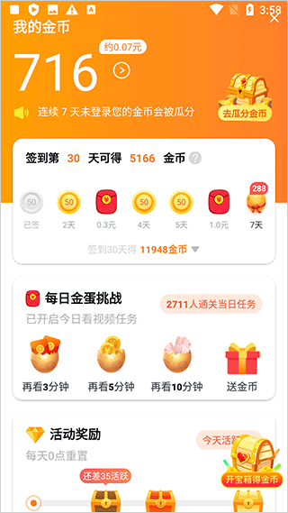 辣椒极速版下载