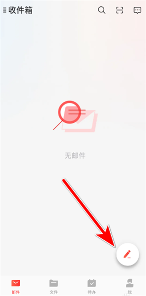 怎么发邮件配图2