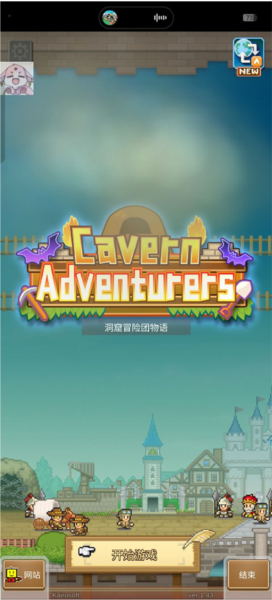 洞窟冒险团物语游戏截图2