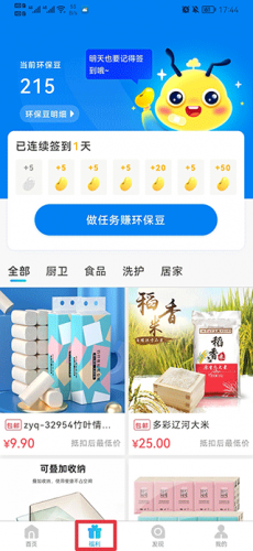 飞蚂蚁旧衣服回收平台10
