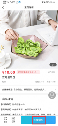 飞蚂蚁旧衣服回收平台11