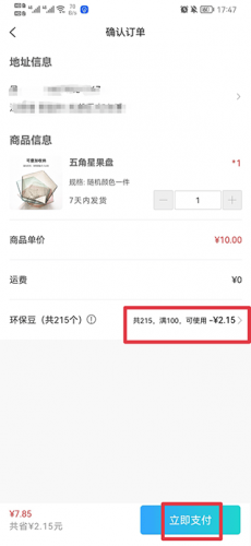 飞蚂蚁旧衣服回收平台12