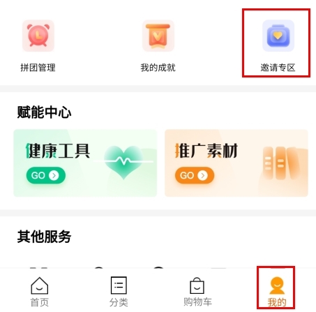 荐康客app7