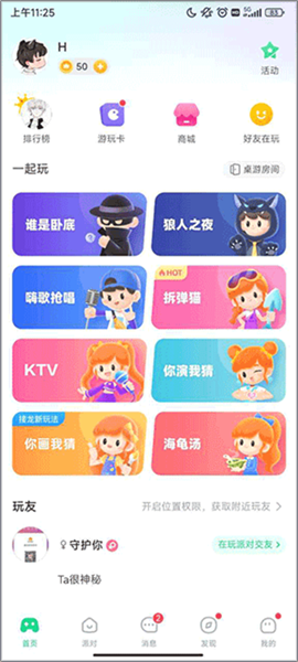 玩法介绍配图1
