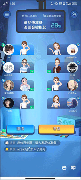 玩法介绍配图3