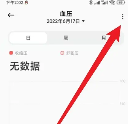 小米运动健康正式版