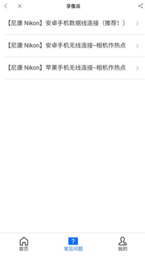 享像派云摄影直播平台app图片12
