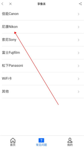 享像派云摄影直播平台app图片11