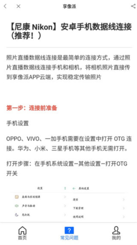 享像派云摄影直播平台app图片13