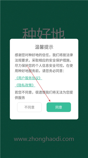 怎么就进入配图1