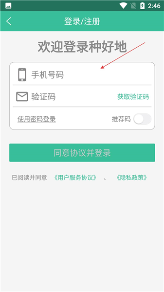 怎么就进入配图2