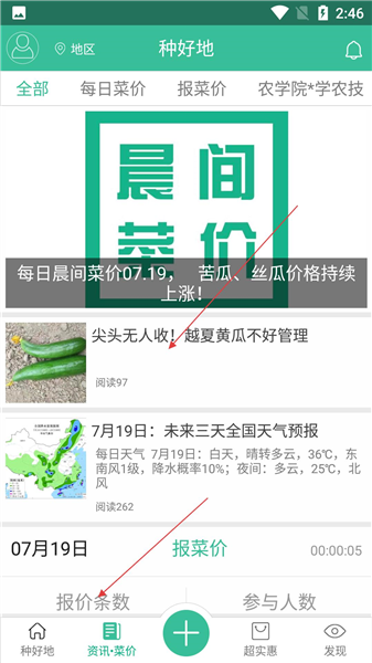 怎么就进入配图3