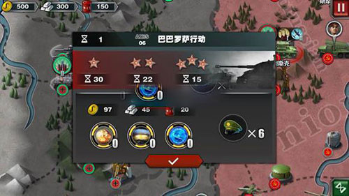 世界征服者3下载