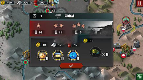 世界征服者3下载