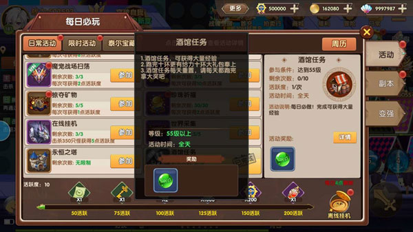 游戏攻略配图1