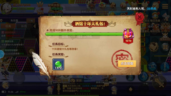 游戏攻略配图4