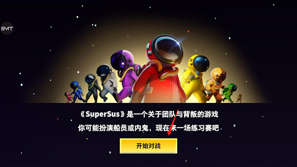 内鬼玩法配图1