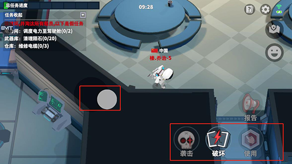 内鬼玩法配图4