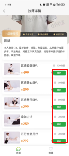 往约到家app14