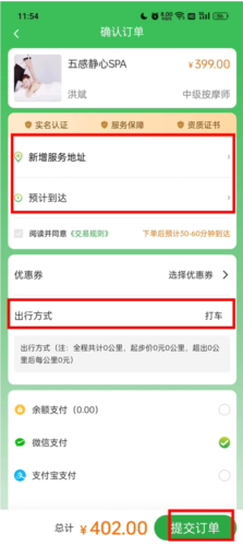 往约到家app15