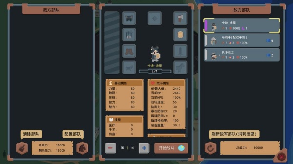 罗德里游戏最新版