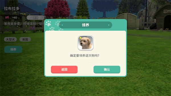梦幻小狗最新版下载