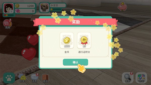 梦幻小狗最新版下载