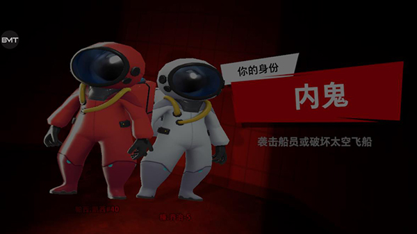 内鬼怎么玩配图2
