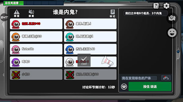内鬼怎么玩配图6
