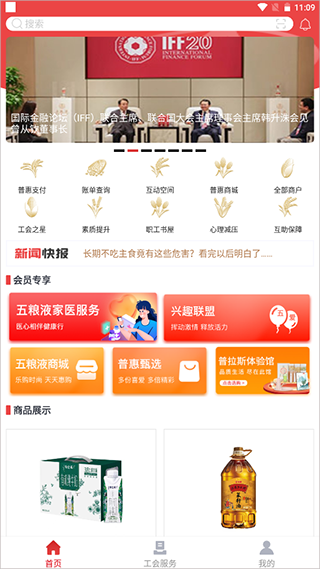 使用简介配图1