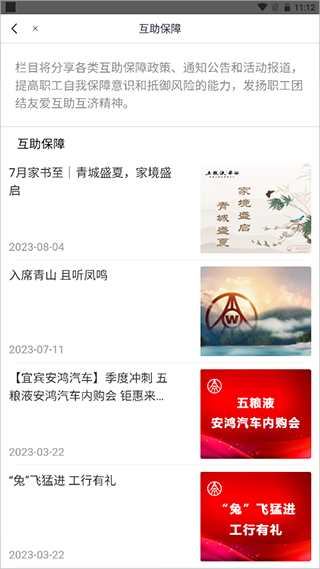 使用简介配图3