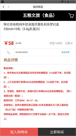 使用简介配图2