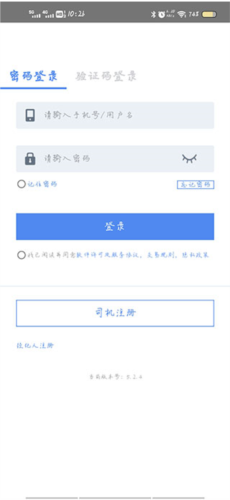 物泊56找货app15