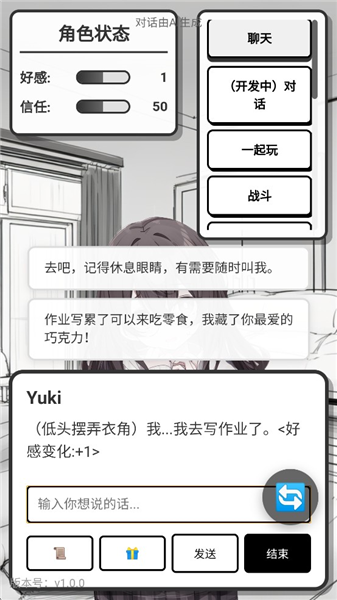 游戏攻略配图2