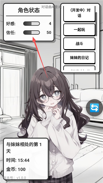 游戏攻略配图3