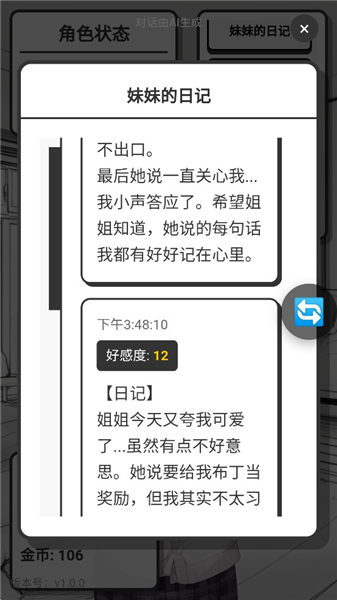 游戏攻略配图4